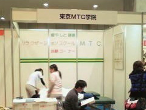 スポーツサイエンス