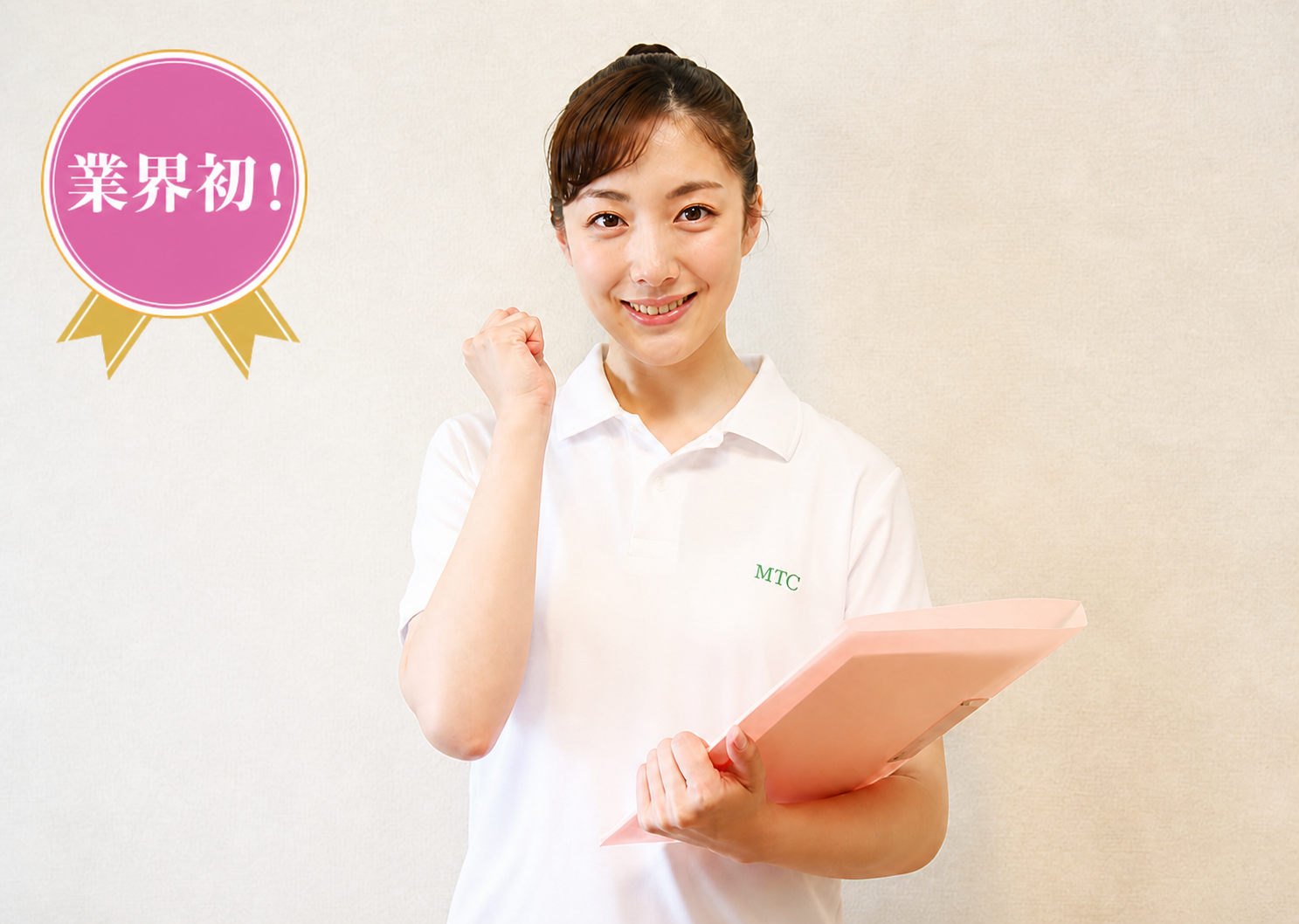 無料延長受講システム